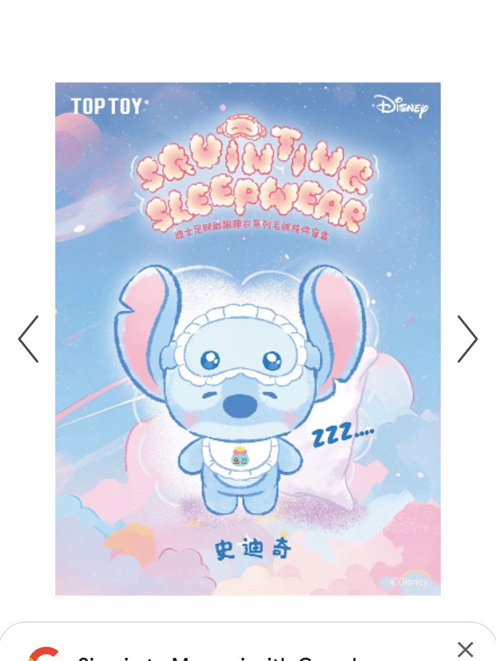 Disney Sleeping Stitch Plush Toy - Light Blue with Pink Ears